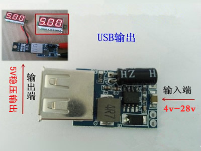 24v轉(zhuǎn)5v，降壓電源模塊,第2張