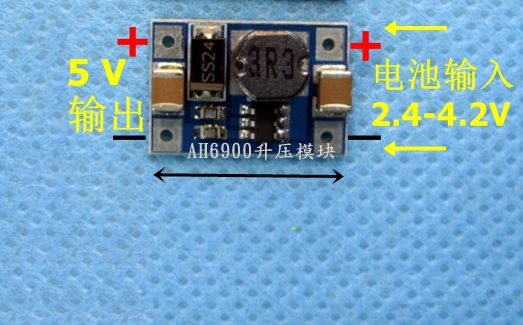 3V升5V 9V 12V鋰電升壓IC，電源模塊